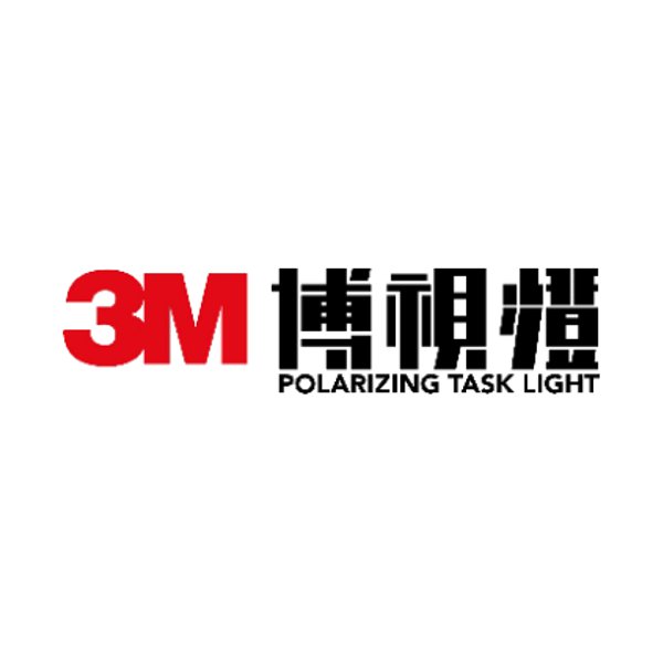 3M博燈 主要生產護眼枱燈