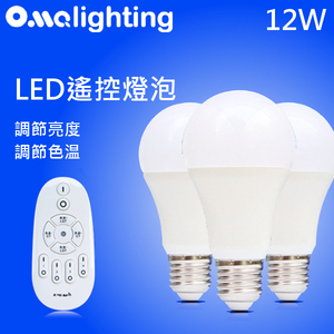 LED智能遙控燈泡 12W E27