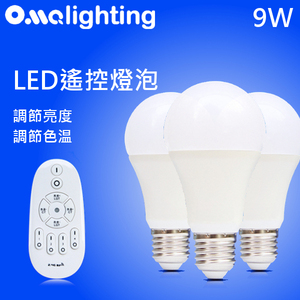 LED智能遙控燈泡 9W E27