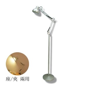 銀色座夾兩用地燈 930SV