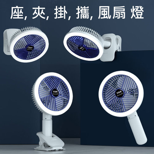 小型風扇枱燈 TW495